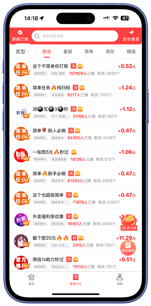 赏帮赚app下载安装界面